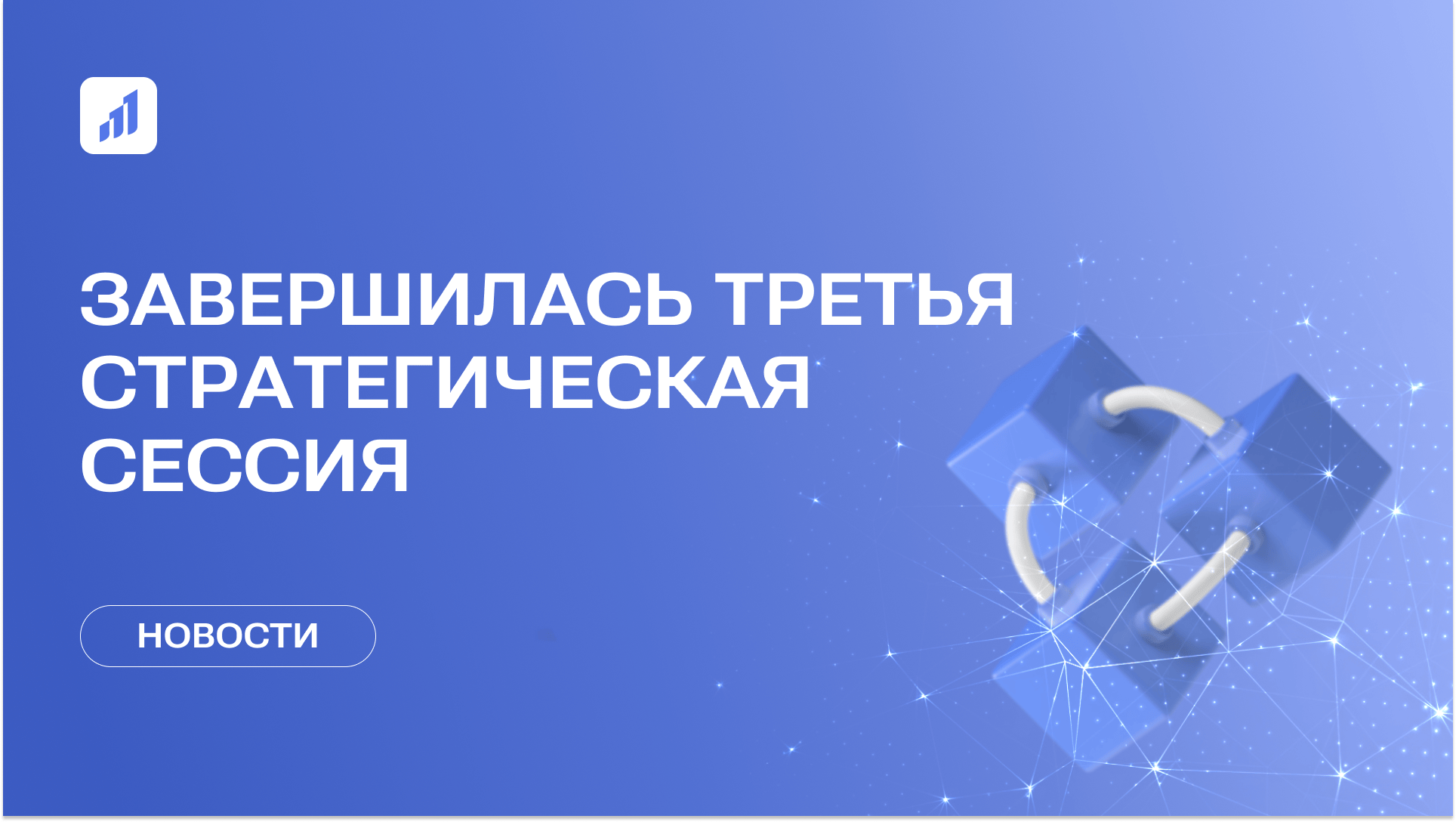 Цифровая трансформация в действии: стратегическая сессия в Казани