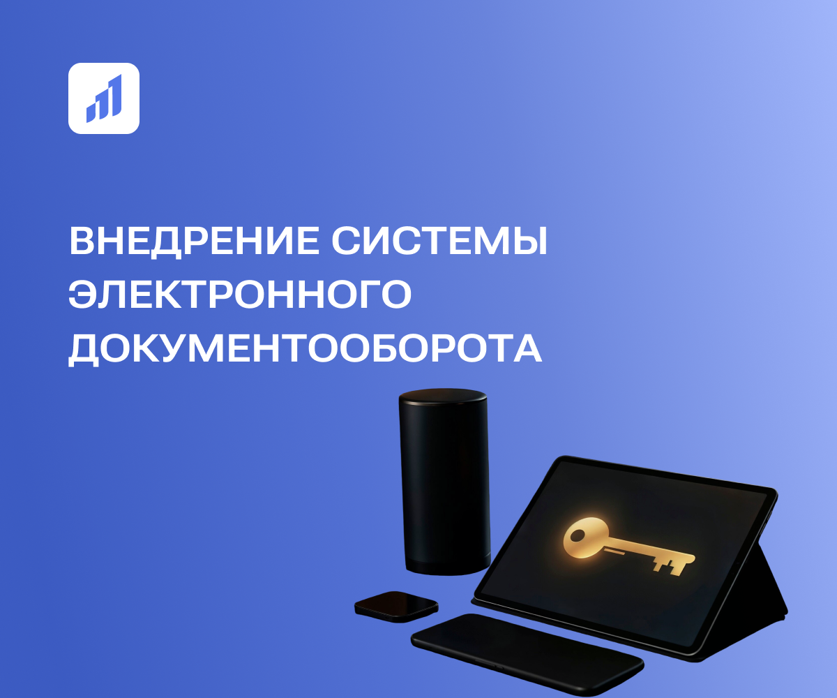 «Госключ» в федеральном университете: опыт внедрения