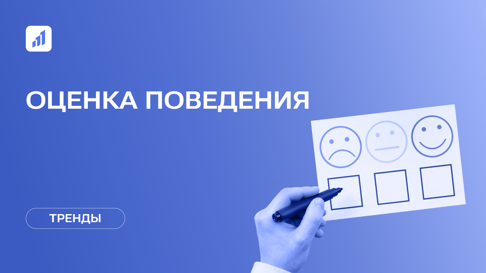 Оценка за поведение: стоит ли вводить её в юридических вузах?