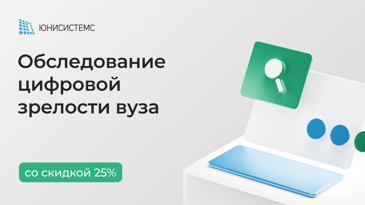 Специальное предложение для участников конференции «Территория цифрового РОСТа»