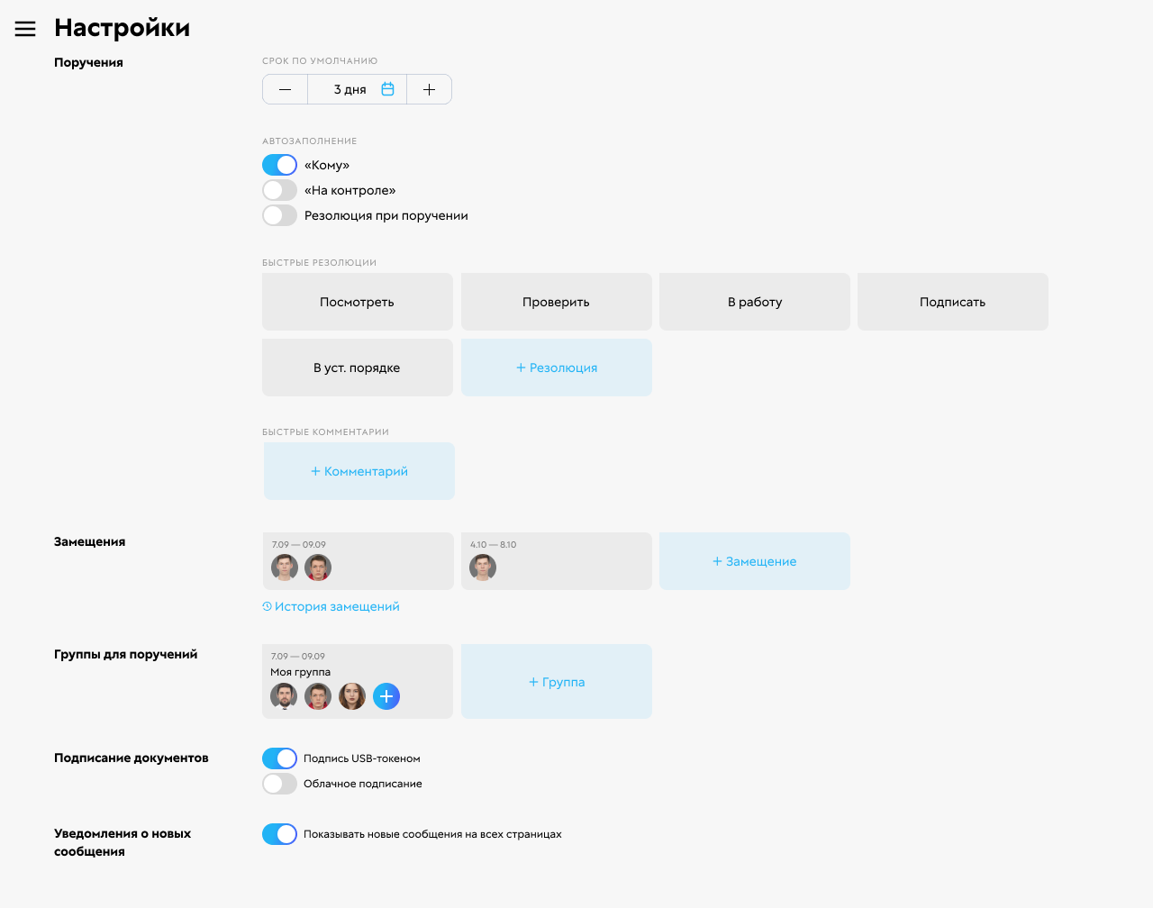 Скриншот 1. Платформа цифровизации «АТАЧ»