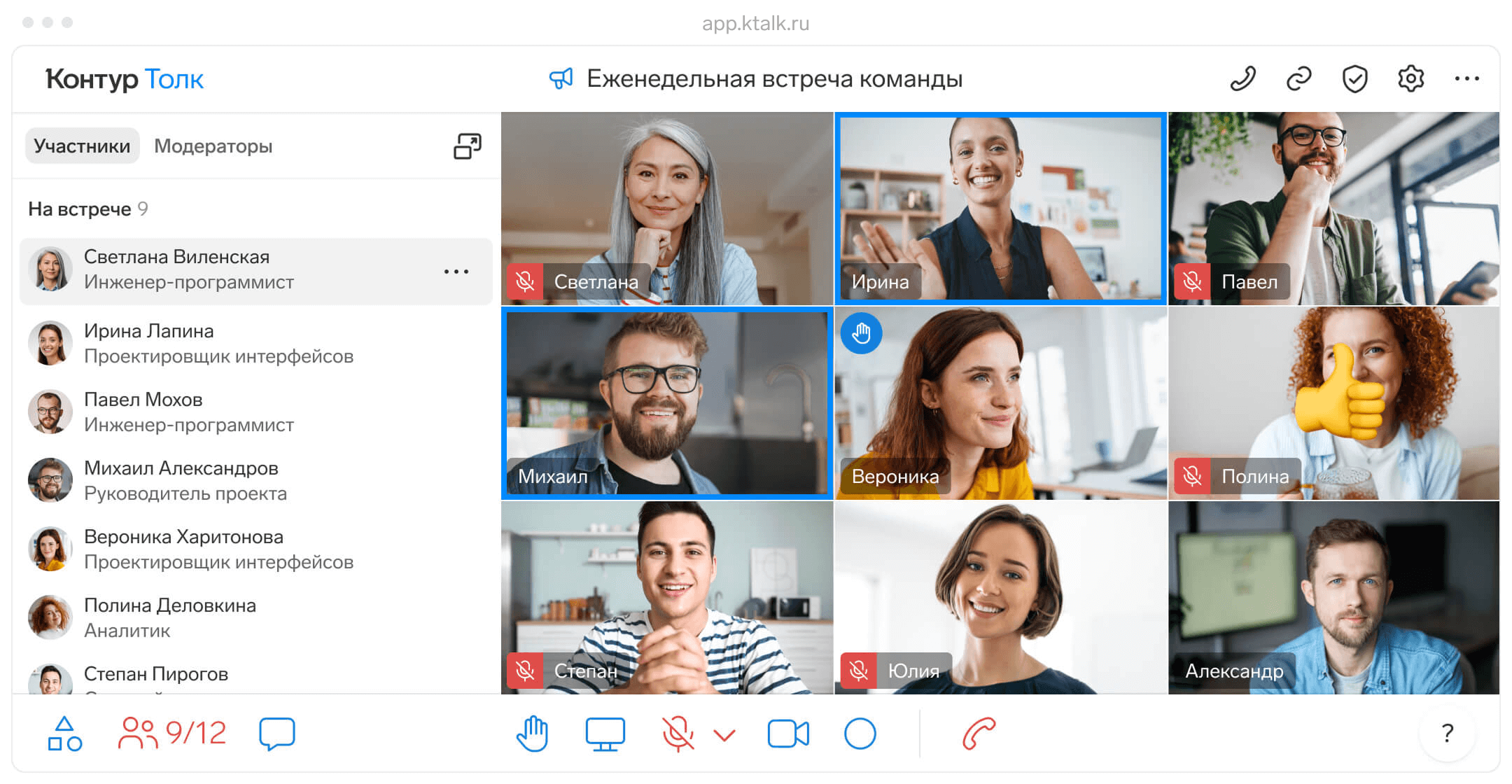 Скриншот 1. Контур.Толк