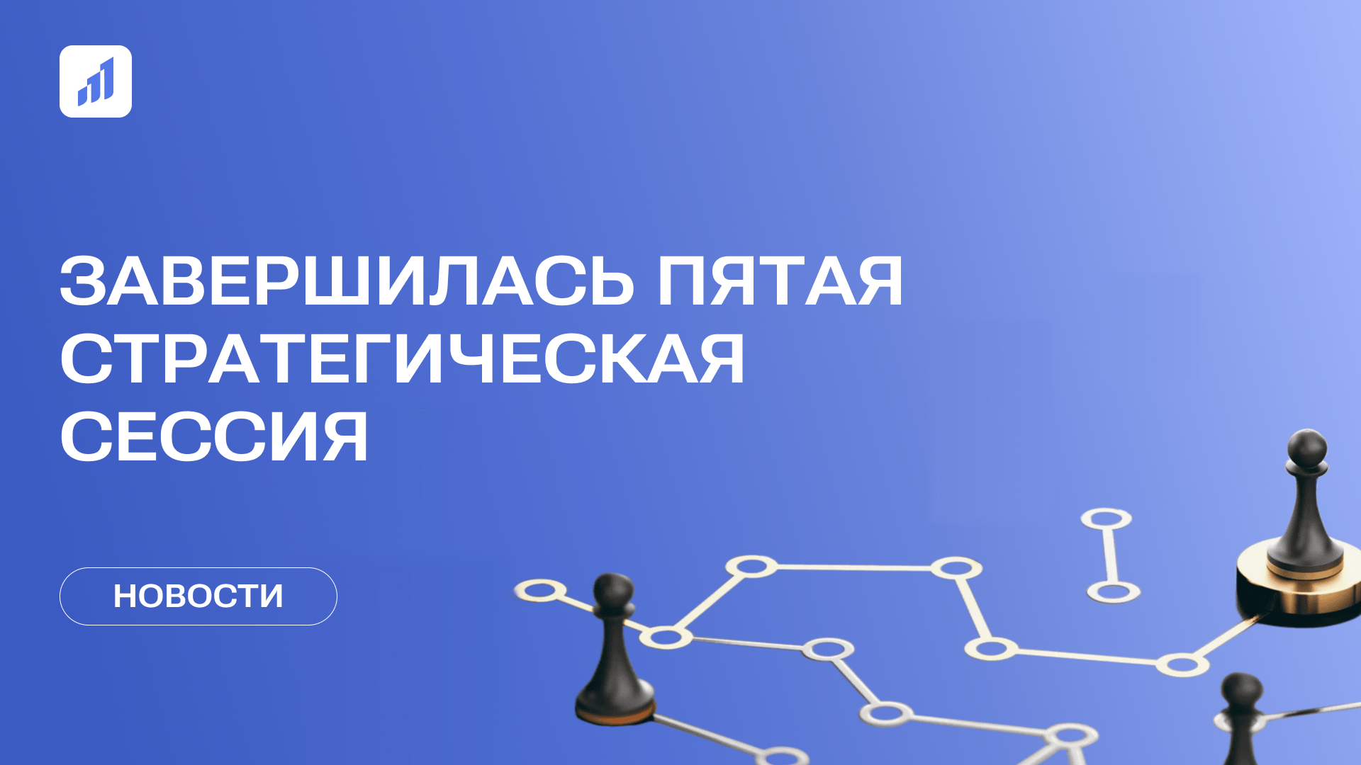 Пятая стратегическая сессия «Модель цифрового развития университета» прошла в МГИМО 