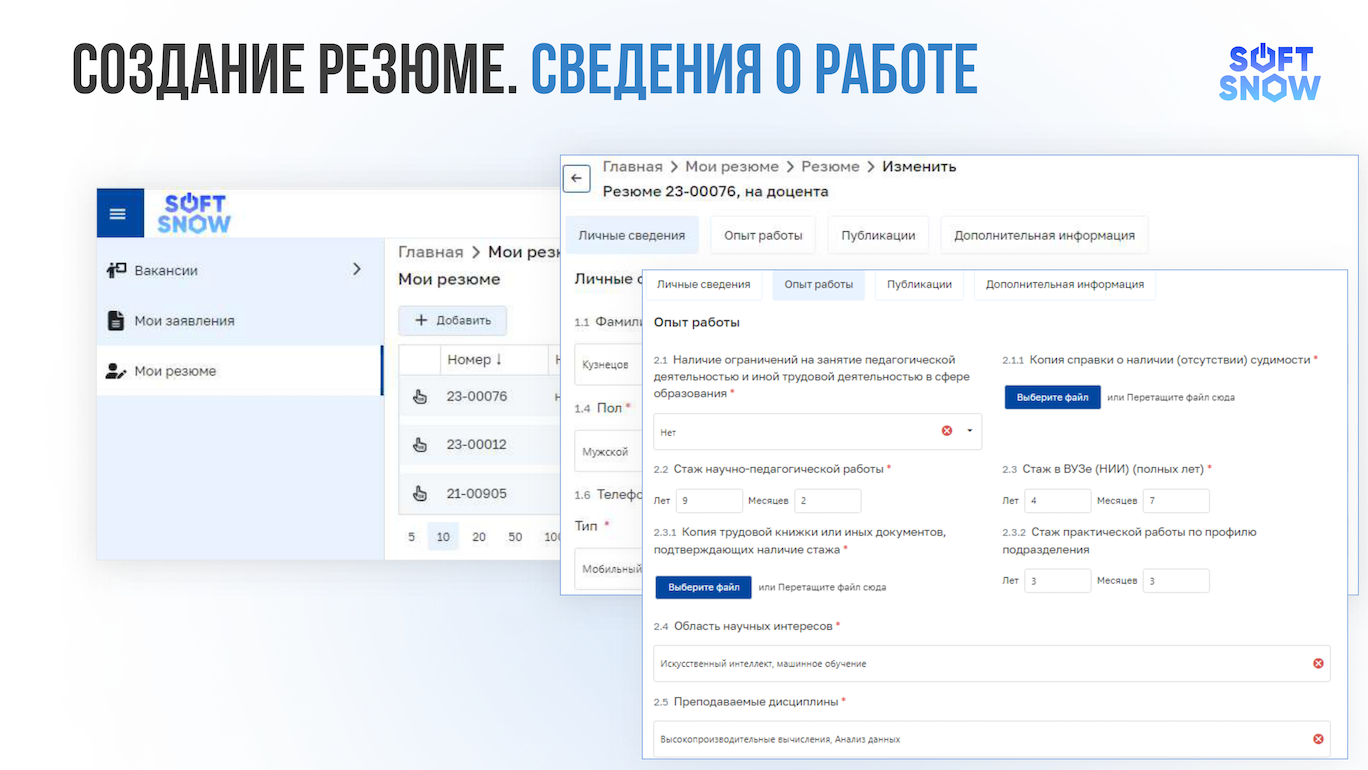 Скриншот 1. Univer Online. Конкурс ППС