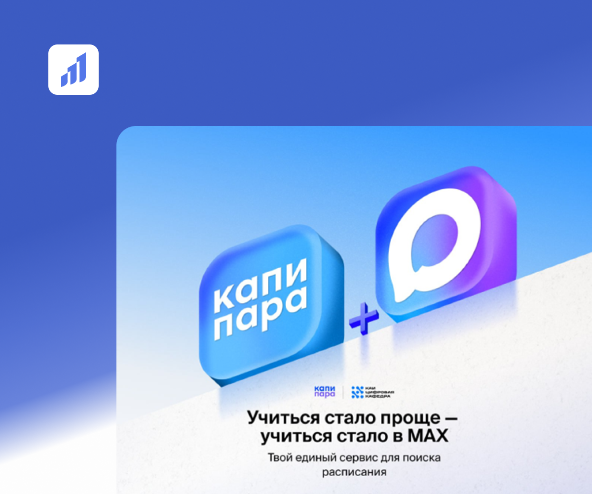 Объединение ключевых учебных данных вуза в единой цифровой среде