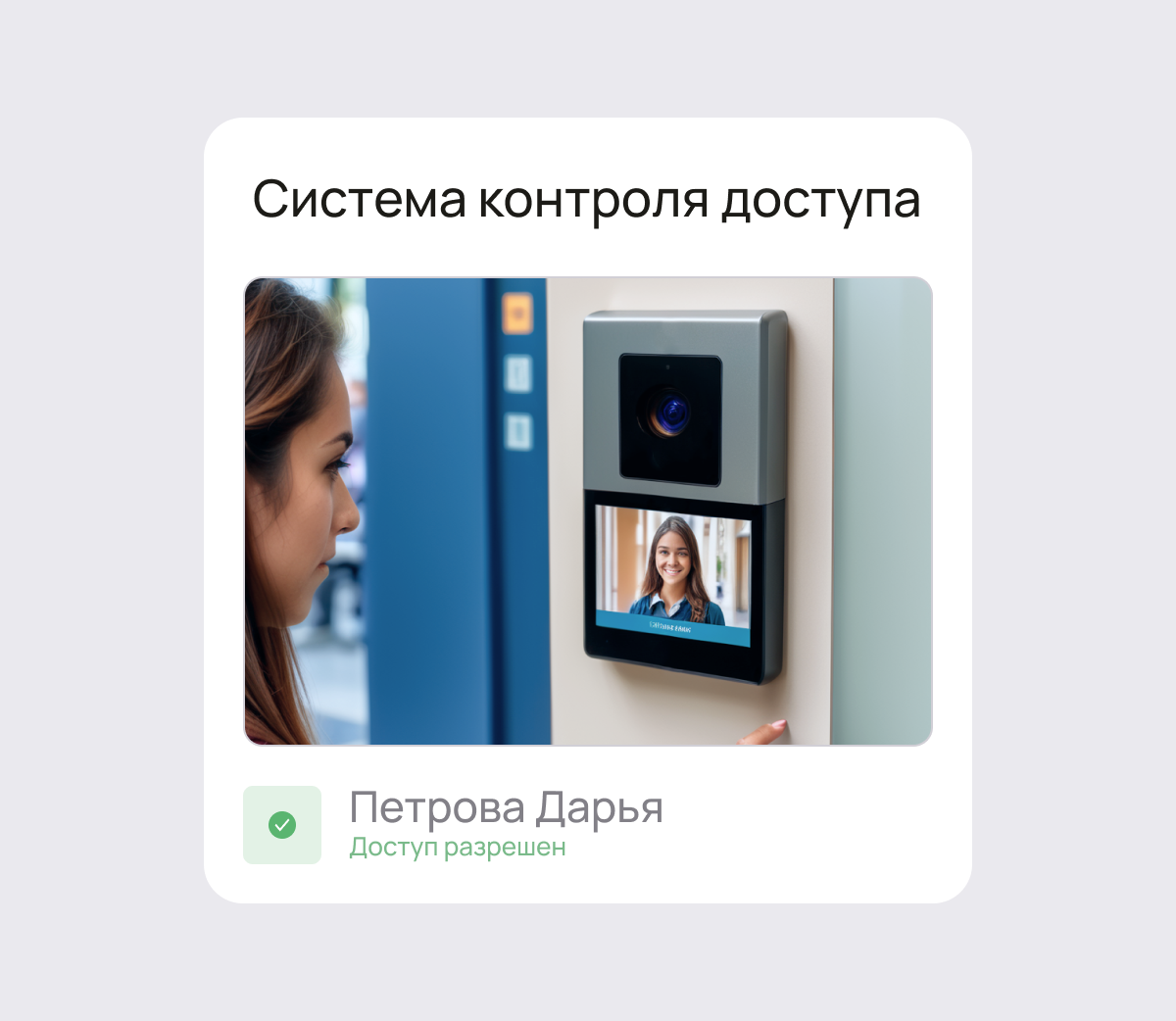 СКУД: Инновационное решение для повышения безопасности ведущего университета в России