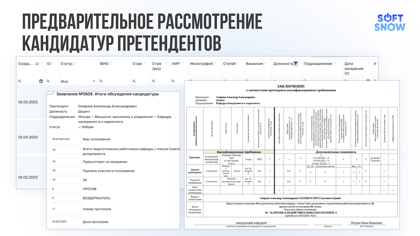 Скриншот 4. Univer Online. Конкурс ППС