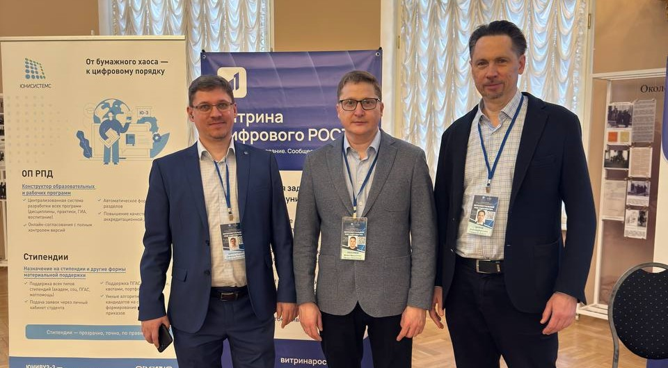 Представители Витрины цифрового РОСТа Представители